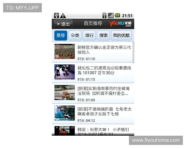 新手必看：澳新娱乐九游账号注册的全面攻略与体验分享