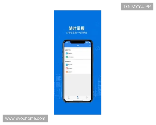 9游手机官方地址最新入口，安全稳定的官方平台推荐