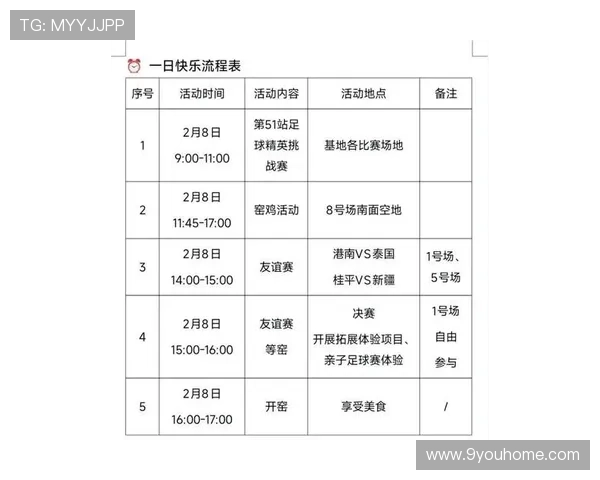九游体育娱乐最新网站提供多样化的体育娱乐项目满足不同用户的多元需求