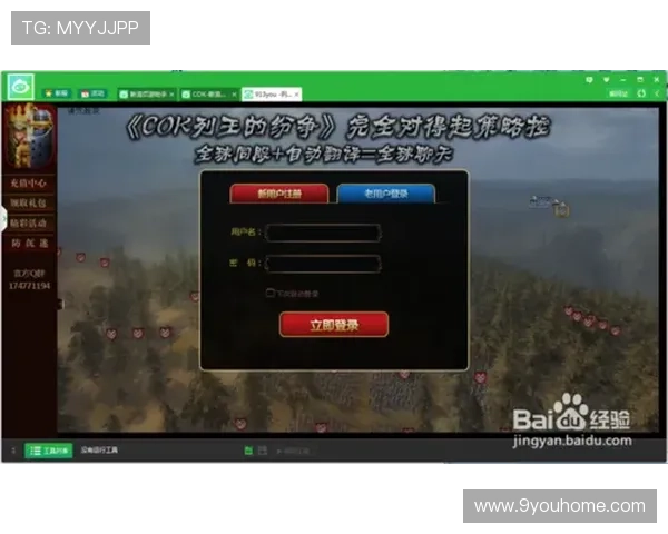 九游app登录流程详细介绍新手玩家快速掌握登录步骤技巧