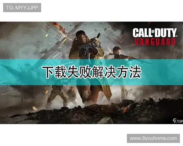 九游下载官网下载安装过程中常见问题及解决方法全攻略分享