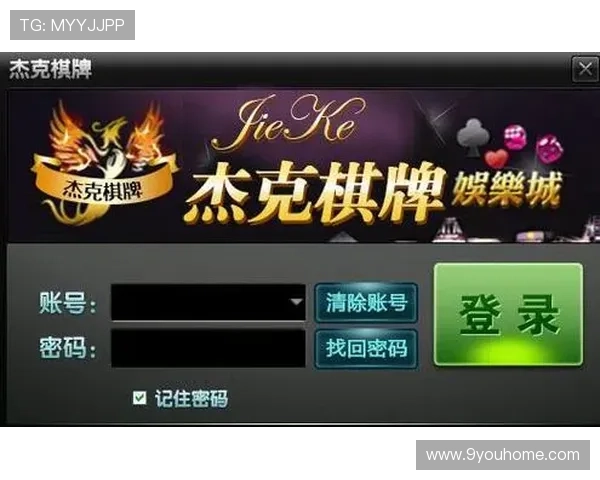 九游棋牌官网app支持多种游戏类型，满足不同玩家的娱乐需求与休闲体验