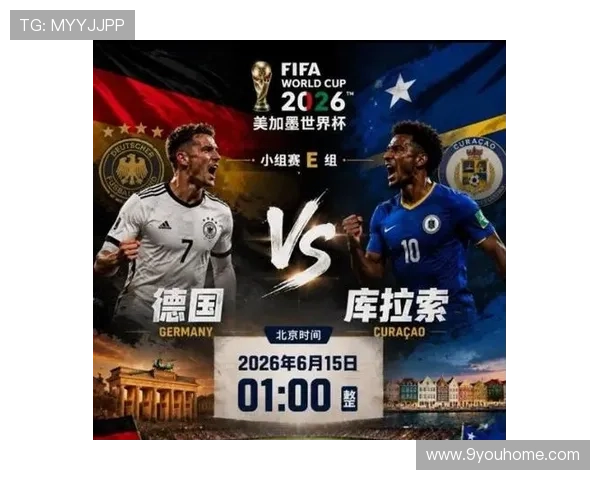 世界杯德国对阵库拉索比赛精彩片段集锦足球技术与战术亮点全面呈现