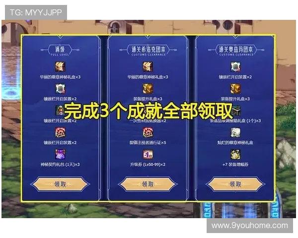 九游电竞最新优惠活动与福利礼包领取指南助力玩家享受更多实惠与惊喜 九游电竞最新优惠活动与福利礼包领取指南助力玩家享受更多实惠与惊喜